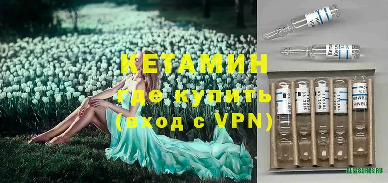 КЕТАМИН ketamine  цены наркотик  Курганинск 