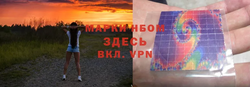 Марки 25I-NBOMe 1,5мг  Курганинск 